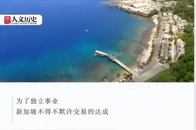 新加坡为什么把圣诞岛“卖”给澳大利亚？图片