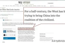 《华尔街日报》，你给翻译翻译什么叫“文明”？图片