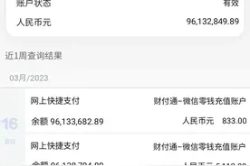 江苏1.2亿得主再爆兑奖细节！全程银行人员陪同，现场办理转账图片