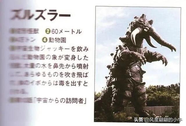 爱迪奥特曼怪兽图鉴