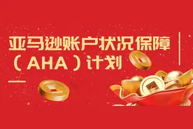 卖家注意！亚马逊首次公布封号标准。图片