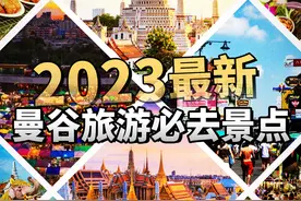 来到曼谷，这24个必游景点怎能不去？图片