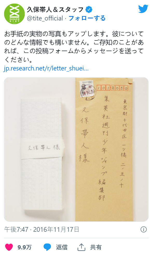 “烂尾”十年的《死神》，回归时依旧时髦