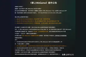 腾讯的“Steam”野心，破灭了图片