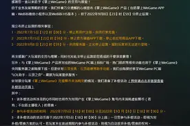 腾讯的“Steam”野心，破灭了图片