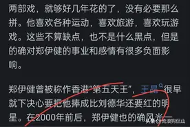 昔日金童玉女，郑伊健当年为什么没娶梁咏琪？网友们分析得很透彻图片