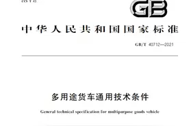 这些5月份即将生效的皮卡新规，你都知道吗？图片