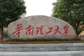 华南理工大学最难考的4大专业，能考上的都是学霸，毕业高薪就业图片