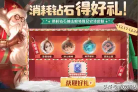 王者荣耀：钻石消耗福利改版，至少备3200钻石，两种方式快速收集图片