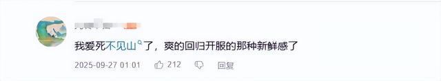 从口碑波动到玩家狂吹！《燕云十六声》不见山为何让人如此兴奋？