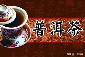 乱拳打死老师傅：普洱茶十强大PK，新秀已占据半壁江山？图片