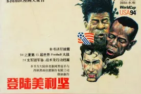 1990-2018，我的世界杯记忆图片