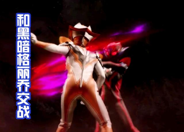 赛罗是圆谷亲儿子，那么格丽乔现在是亲女儿？可爱有趣出场率还高