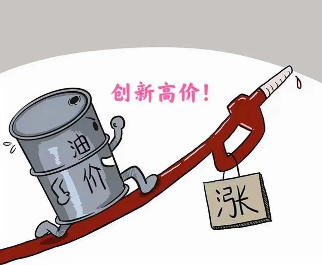 汽油上涨，会给我们带来什么影响？