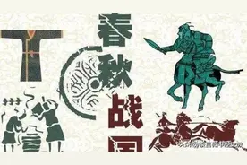历史的天空 春秋战国十大名将图片