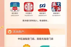 指定银行APP云闪付版，优惠超长待机的秘密就在这里图片