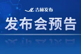 2025吉林市松花湖开江鱼美食季暨春夏季文旅活动新闻发布会直播预告图片