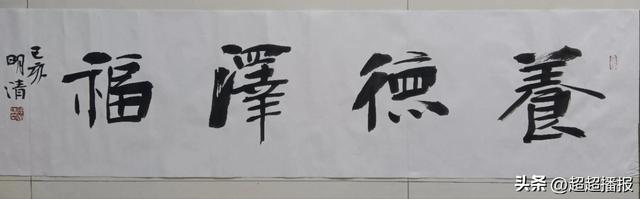 访任丘市四中教师何明清