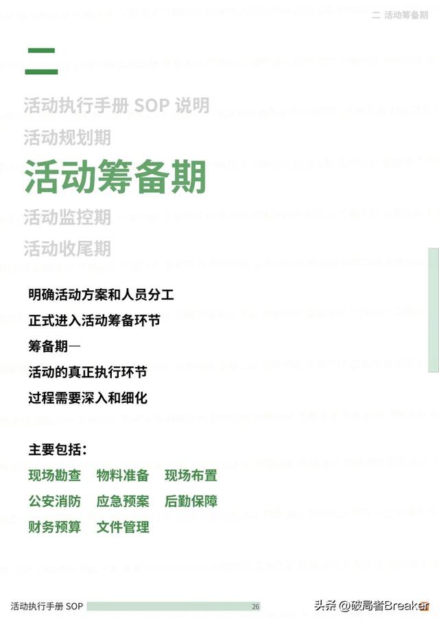 �ִ���ֲ�SOPƪ