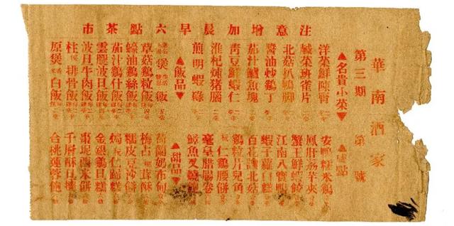 百花胶可以吗 2026年百花胶的功效 百花胶可以吗 2026年百花胶的功效