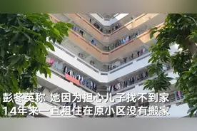 深圳被商场保安拐走14年失踪儿童生母发声：担心儿子找不到家，14年未换住所图片