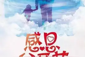 中国父亲节的起源与由来图片