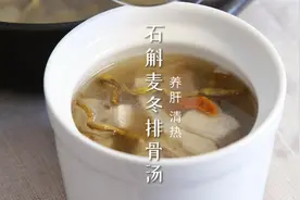 养肝=养命！排骨加这1种食材一起炖，养胃护肝还补肾图片