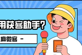 企业微信如何使用获客助手？获客助手的功能有哪些？图片