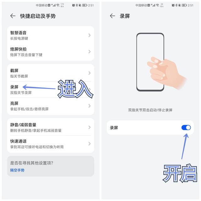 华为手机的3种录屏方法，简单又实用，还有很多人都不知道