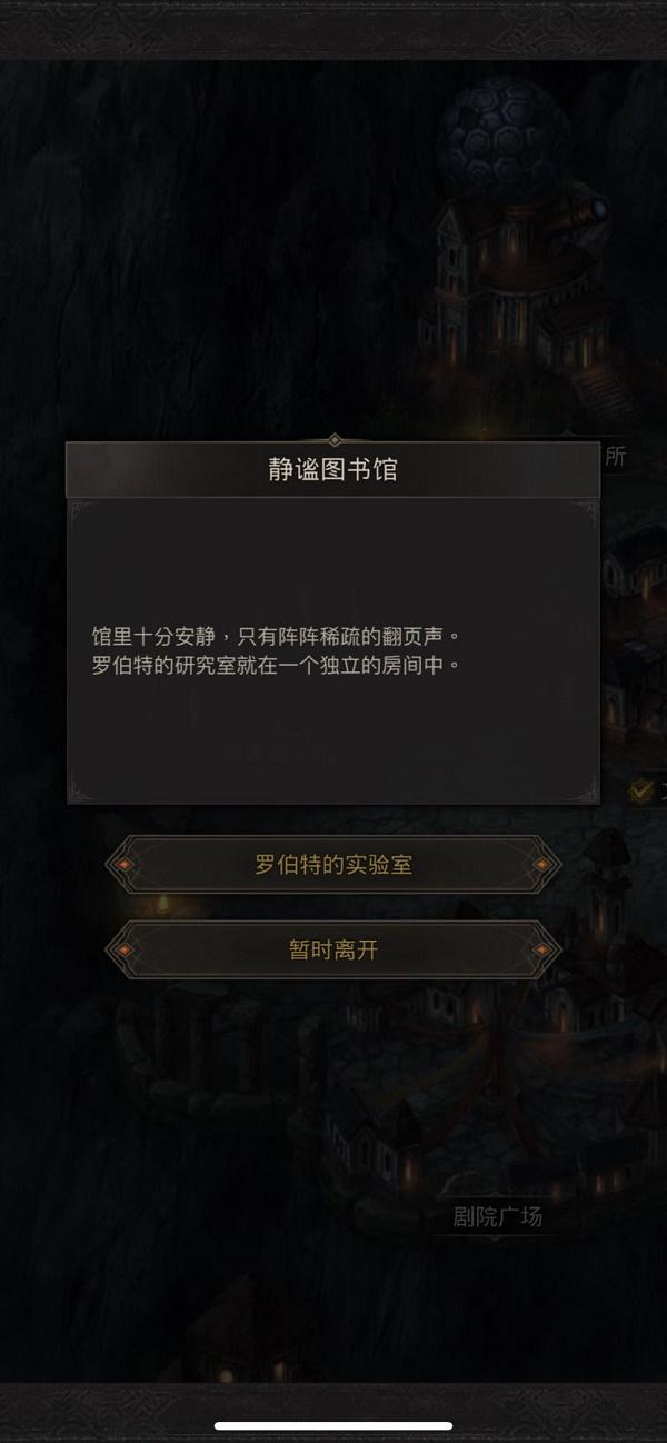 《地下城堡3：魂之诗》启明镇废弃实验室进入方法