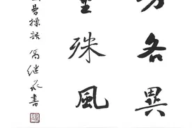 丝路艺术|著名书法家高继承新春作品欣赏图片