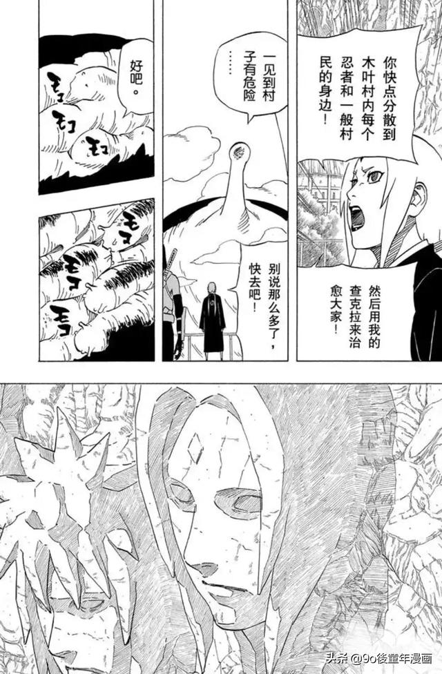 火影忍者第422话 卡卡西VS佩恩