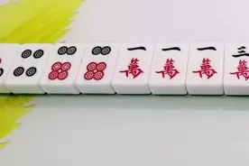 很实用的麻将技巧，牢记这3条口诀，打牌从此不点炮图片