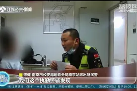 南京“小暖男”接妈妈下班迷路 辅警救助发现原来是邻居图片