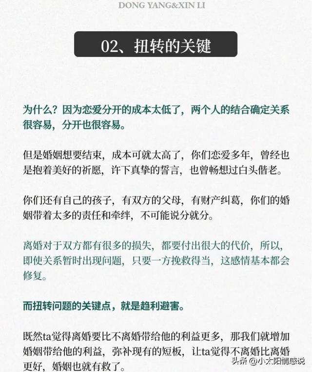 婚姻破碎不必卑微求和,教你高姿态修复