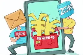 接个FaceTime视频电话，一万五没了！厦门警方紧急提醒→图片