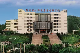 徐州幼儿师范高等专科学校面向海内外招聘师资启事图片