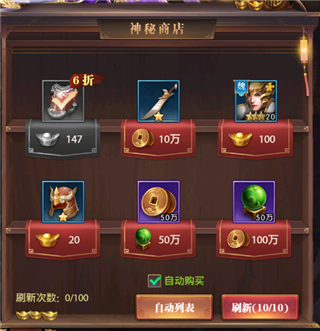 铁杆三国oppo版