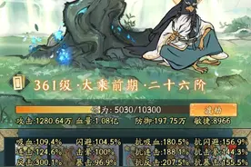 寻道大千中氪金玩家攻略图片