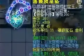 梦幻西游服战冠军曲阜孔庙魔王寨展示，专用链配神装便天下无敌？图片