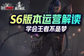 金铲铲之战S6最强运营教学！四大核心解读轻松上王者图片