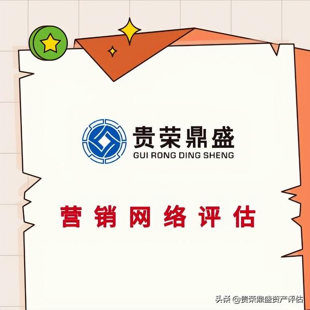 网站评估APP评估营销网络评估
