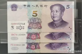 2020版5元背面多了一座山，得名：山外有山图片