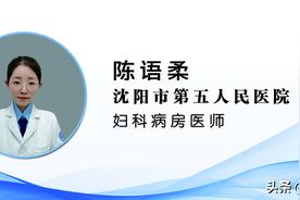 【健康知识普及行动】妇幼保健之女性日常生活中需要注意什么呢？图片