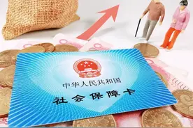 年末养老保险缴费基数调整，之前11个月多交的钱去哪里了？图片