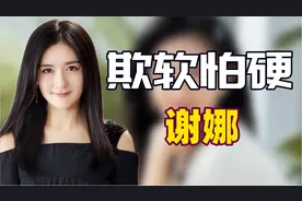 “自作聪明”谢娜：刘德华直言有病，康辉称无法交流，还欠债不还图片