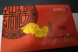 瑞祥商联卡变现只要1分钟就可以完成的方式图片
