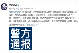 滚烫火锅油汤锅底泼向对方！警方最新通报图片