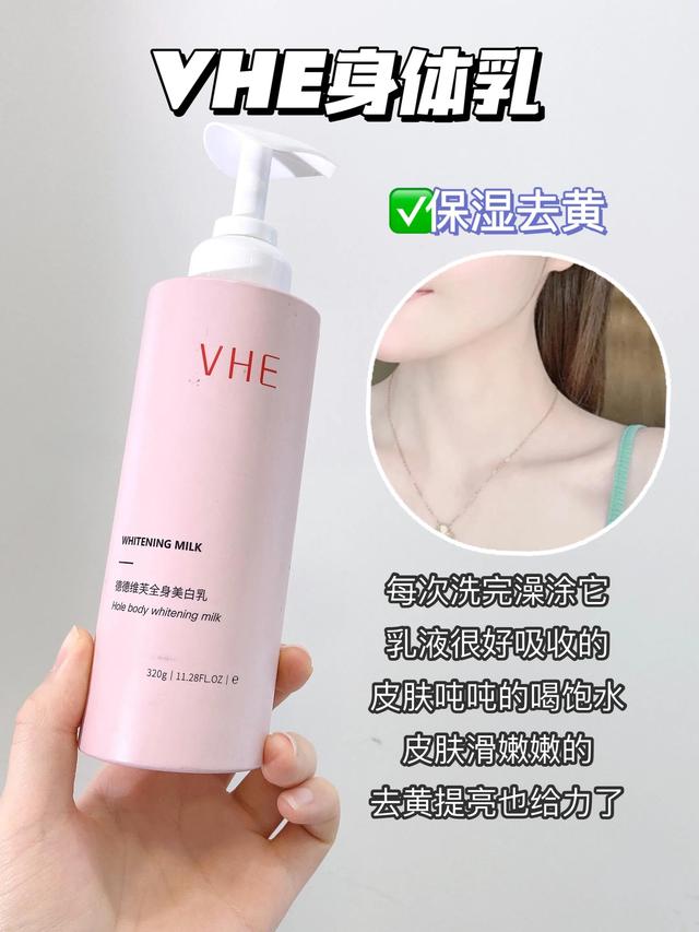 青春期身体乳好吗