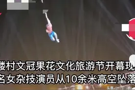突发！安徽女杂技演员高空坠亡，两人是夫妻团，他们有三个孩子图片
